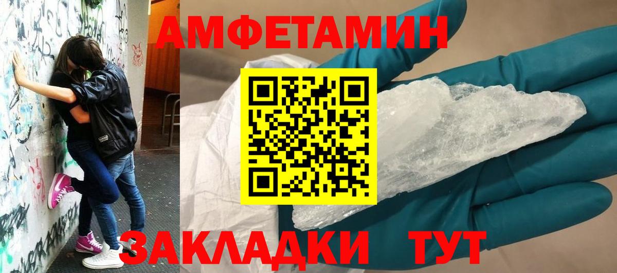 АМФ Розовый Хасавюрт
