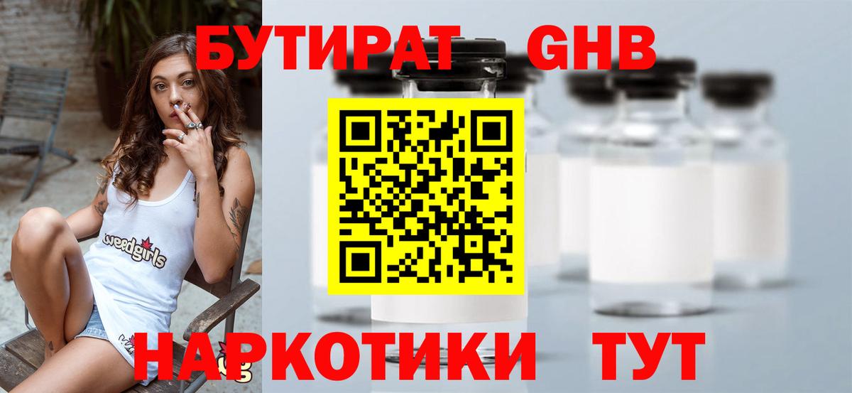 Хасавюрт  БУТИРАТ 1.4BDO  Вход с VPN 