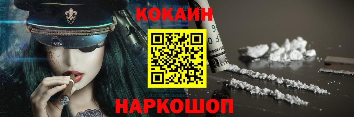 Хасавюрт  Cocaine Fish Scale  Вход с VPN 