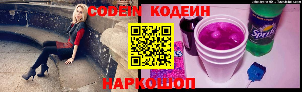 Кодеиновый сироп Lean напиток Lean (лин)  Кодеиновый сироп Lean напиток Lean (лин)  Хасавюрт  Вход с VPN 