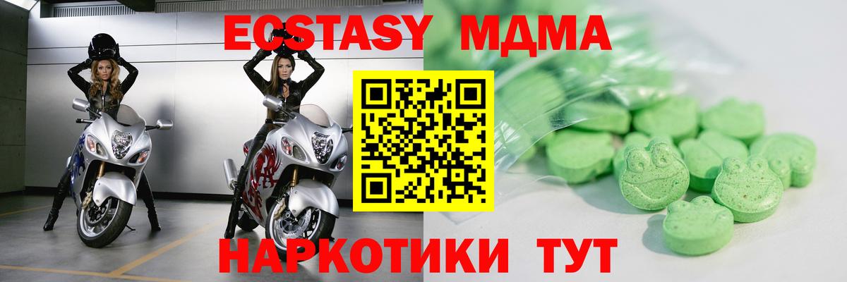 Хасавюрт  ЭКСТАЗИ 99%  Вход с VPN  ЭКСТАЗИ Дубай 