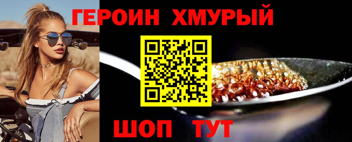 Героин  Вход с VPN  Хасавюрт  ГЕРОИН VHQ 