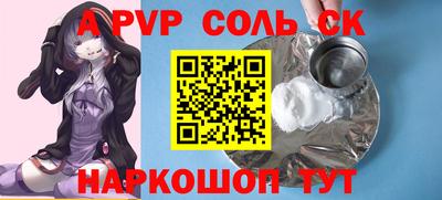 шишки Лесосибирск