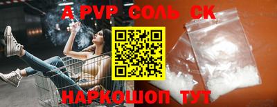 шишки Лесосибирск