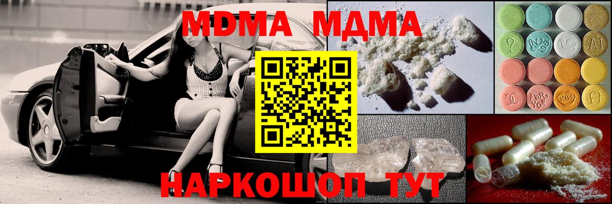 МДМА кристаллы  MDMA VHQ  Хасавюрт  MDMA  Вход с VPN 