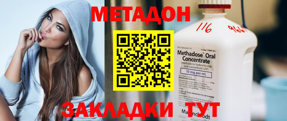 МЕТАДОН белоснежный  Метадон белоснежный  Вход с VPN  Хасавюрт 