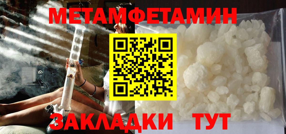 Хасавюрт  Метамфетамин кристалл  Вход с VPN  Метамфетамин кристалл 