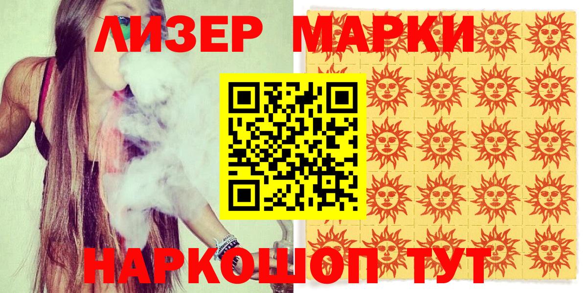 Марки NBOMe 1500мкг Хасавюрт