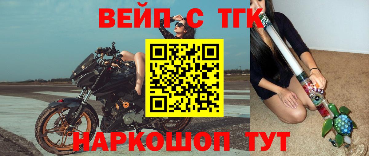 ТГК концентрат  ТГК Wax  Вход с VPN  Хасавюрт 
